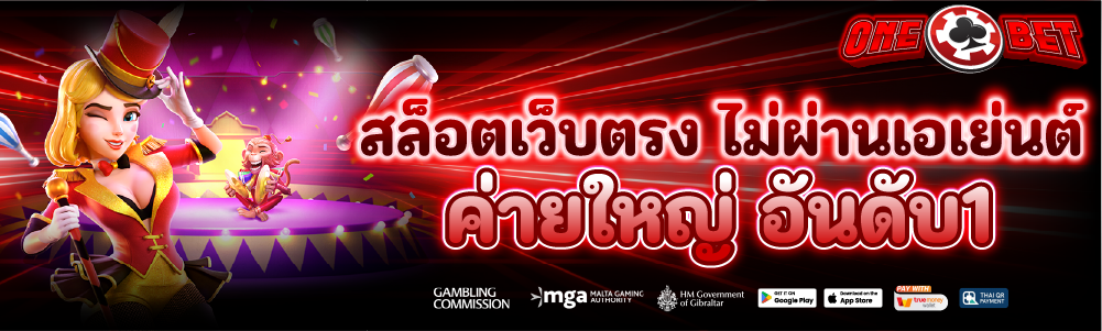 สล็อตเว็บตรง