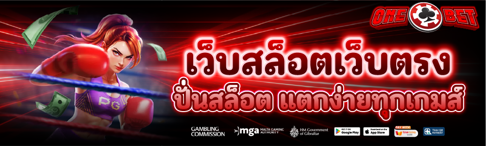 ทางเข้าเล่น สล็อตเว็บตรง