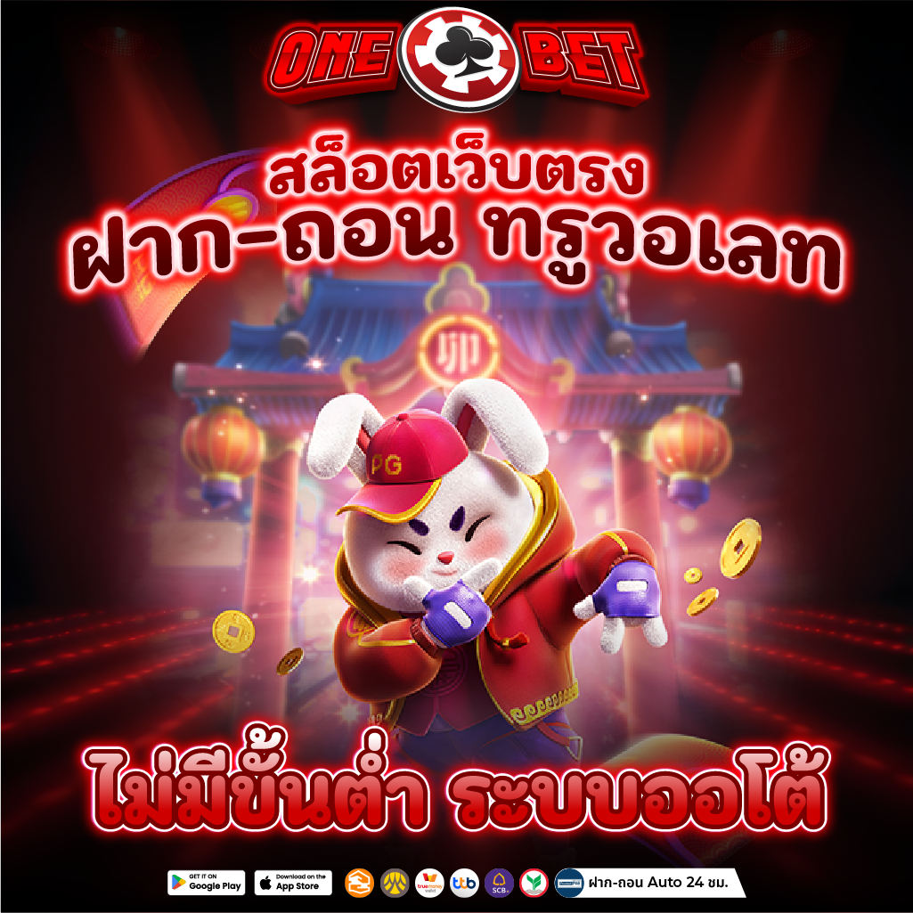 สล็อตเว็บตรง ไม่ผ่านเอเย่นต์